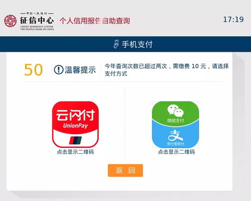 上海個人信用報告自助查詢服務上線，每年兩次免費查詢便利市民